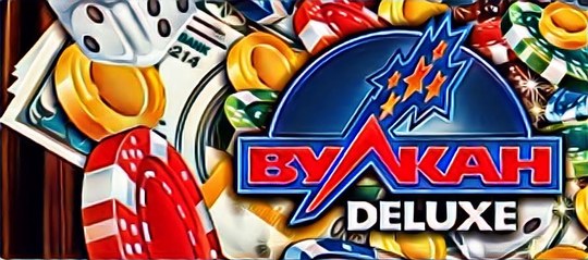 вулкан делюкс приложение вулкан делюкс приложение